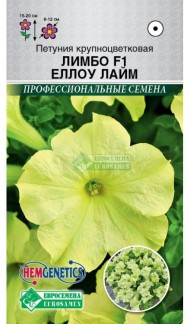 Цветы Петуния Лимбо Еллоу Лайм F1 ЦВ/П (ЕС) 8шт крупноцветковая однолетник 15-20см
