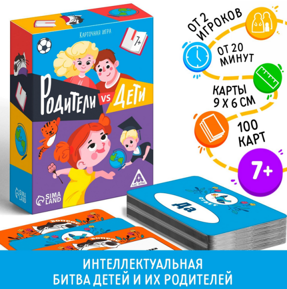 Игра Дети VS родителей 100карт 7+ Арт-3843839