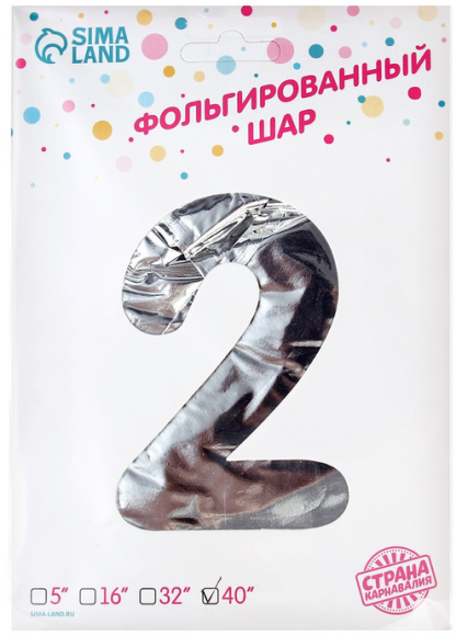 Шар ЦИФРА фольгированный № 2 50"110см Серебро на подставке