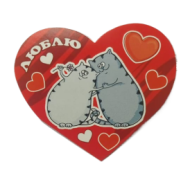 Валентинка Люблю мини Арт-2-70-14248 20шт