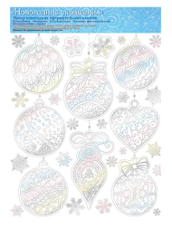 Наклейка Новогодняя Новогодние украшения набор 34*24см Арт-8-33-5036