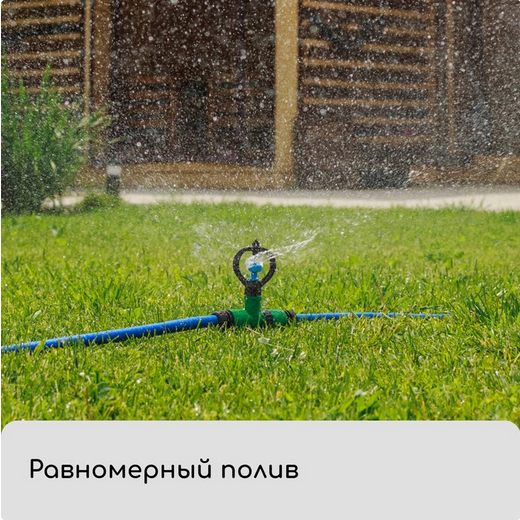 Разбрызгиватель Greengo круговой 29см Арт-9410112 (под коннекторы)