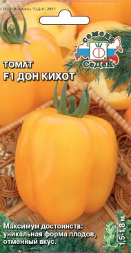 Томат Дон Кихот F1 ЦВ/П (СЕДЕК) 0,05гр среднеспелый до1,8м
