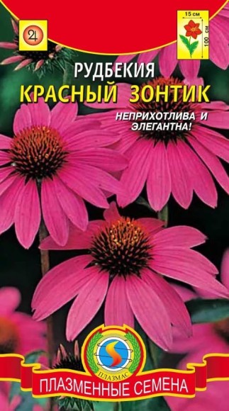 Цветы Рудбекия Красный Зонтик ЦВ/П (ПЛАЗМА)
