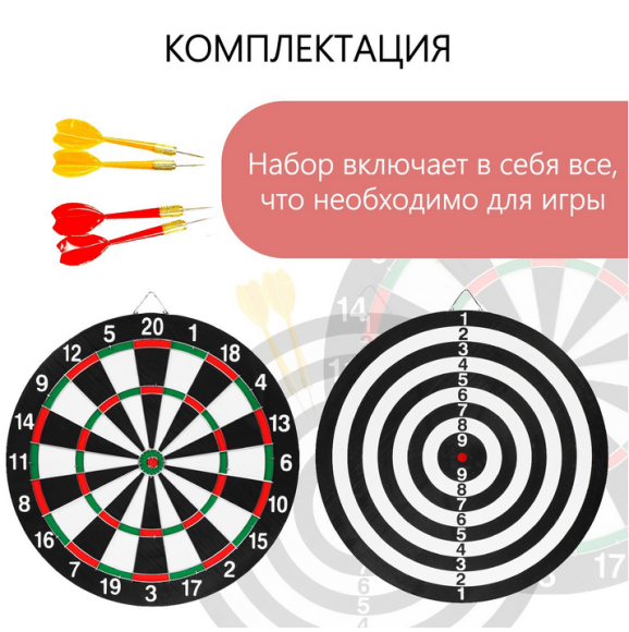 Игра Дартс 30см + 4 дротика Арт-534873 Игра Дартс 30см + 4 дротика Арт-534873