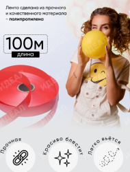 Лента Простая 1.8см*100ярд Красная цвет 30