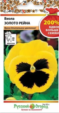 Цветы Виола Золото Рейна 200% ЦВ/П (НК) 0,2гр двулетник 20см