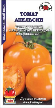 Томат Апельсин ЦВ/П (СОТКА) 0,1гр среднеспелый до 1,5м