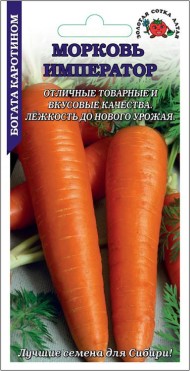 Морковь Император ЦВ/П (СОТКА) 1гр позднеспелый
