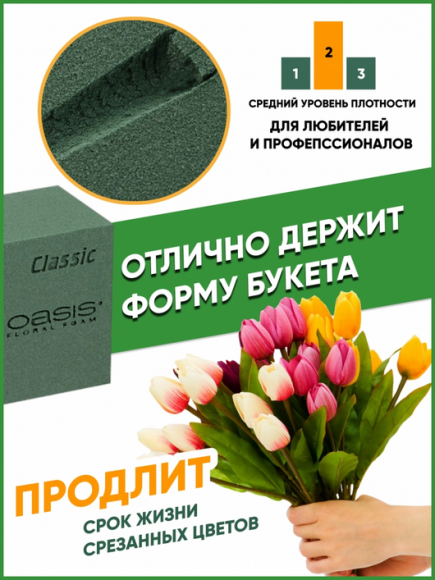 Пиафлор КИРПИЧ Оазис CLASSIK 23*11*8см Германия (1уп/35шт) Цена за штуку