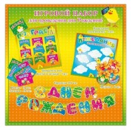 Игровой набор для проведения Дня рождения Арт-28393