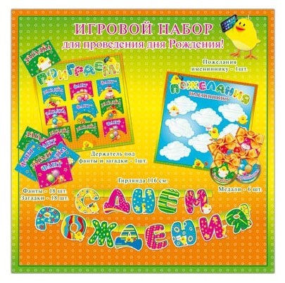 Игровой набор для проведения Дня рождения Арт-28393