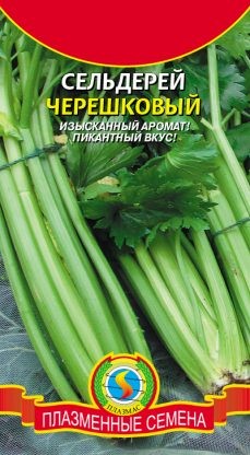 Сельдерей Черешковый ЦВ/П (ПЛАЗМА) 0,5гр среднеспелый