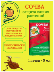 Сочва 5мл (1ящ/150шт) Сочва 5мл (1ящ/150шт)