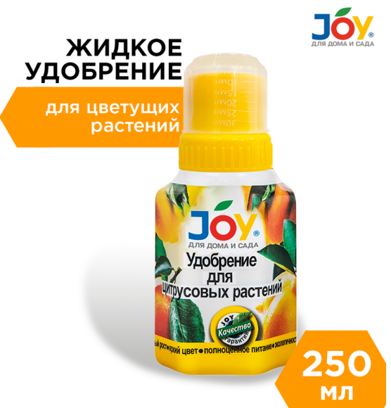Удобрение Для Цитрусовых растений 250мл JOY (1уп/12шт) min 5шт