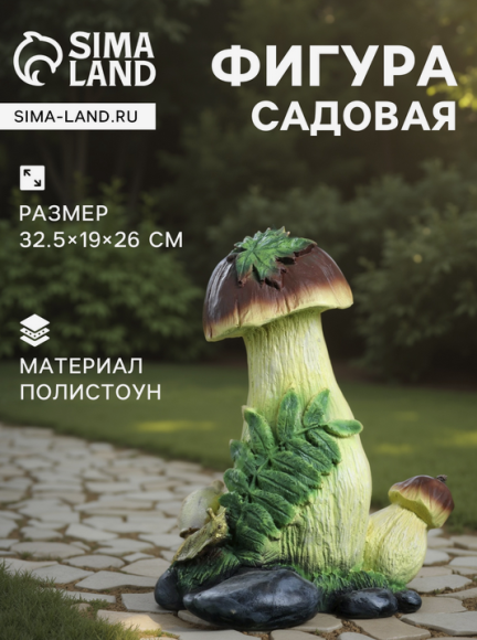 Фигурка Гриб с улиткой 32см Арт-1360684