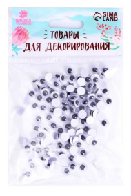 Набор Глазки на клеевой основе 6мм*130шт Арт-825490 ЦЕНА ЗА НАБОР