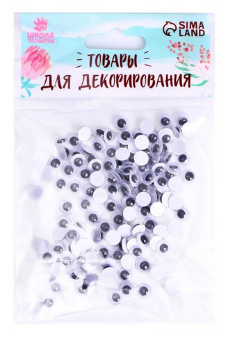 Набор Глазки на клеевой основе 6мм*130шт Арт-825490 ЦЕНА ЗА НАБОР