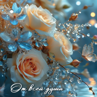 Подвески От всей души 20шт Арт-2902133