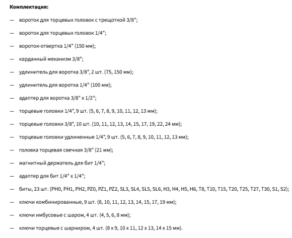 Набор инструментов TUNDRA 80 предметов в кейсе Арт-881827
