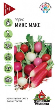 Редис Микс Макс ЦВ/П (ГАВРИШ) серия УДС 3гр смесь