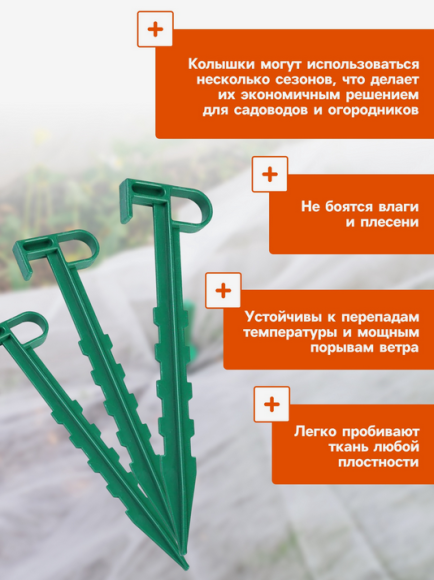 Набор колышков для крепления укрывного материала Greengo 10шт*14см Арт-9035827