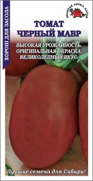 Томат Чёрный Мавр ЦВ/П (СОТКА) 0,1гр среднеспелый до 1,2м Томат Чёрный Мавр ЦВ/П (СОТКА) 0,1гр среднеспелый до 1,2м