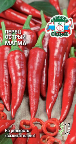 Перец острый Магма ЦВ/П (СЕДЕК) 0,3гр раннеспелый ло 75см Перец острый Магма ЦВ/П (СЕДЕК) 0,3гр раннеспелый ло 75см
