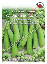 Горох 25гр Сладкий поползун ЦВ/П (СОТКА) раннеспелый 70-85см