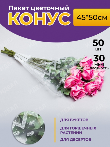 Конус рис/рис 45/50 Одесса Белый (1уп/50шт) Конус рис/рис 45/50 Одесса Белый (1уп/50шт)