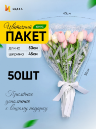 Конус рис/рис 45/50 Одесса Белый (1уп/50шт) Цена за 1шт