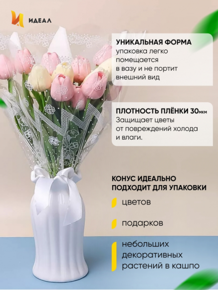 Конус рис/рис 45/50 Одесса Белый (1уп/50шт) Цена за 1шт