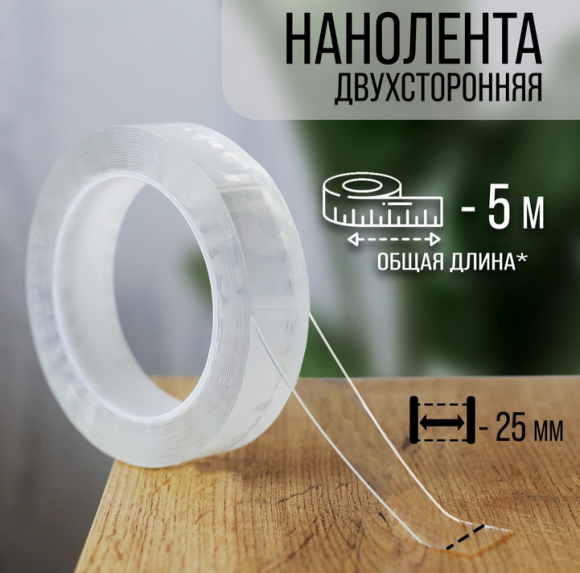 Скотч двухсторонний прозрачный 25мм*5м ТУНДРА Арт-9226038