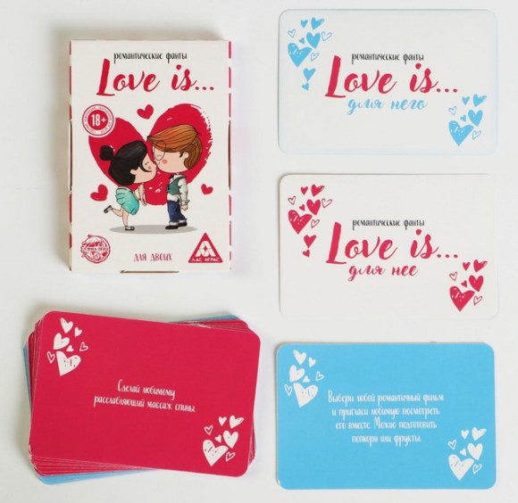 Игра Фанты Love Is…18+ Арт-5267243