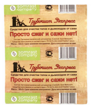 Трубочист Полешко 10гр (1уп/200шт)