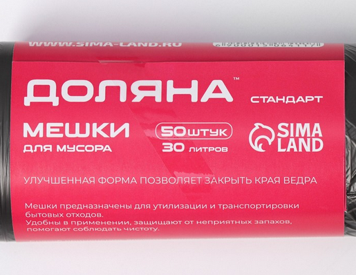 Мешки для мусора 30лит Стандарт 50шт*1рулон Арт-1506411 (5мкр) Мешки для мусора 30лит Стандарт 50шт*1рулон Арт-1506411 (5мкр)