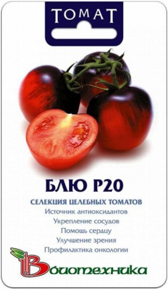 Томат Блю Р20 ЦВ/П (БИО) раннеспелый до 1,6м