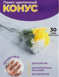 Конус прозр/прозр 35/80 (1/100шт) Цена за лист