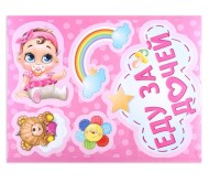 Наклейка Еду за Дочкой на авто Арт-1398625