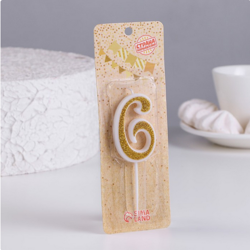 Свеча Цифра 6 Золото Арт-2919642