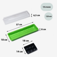 Набор МиниПарник Greengo 5шт Арт-1986209 с Крышкой 18ячеек 570*180*80мм