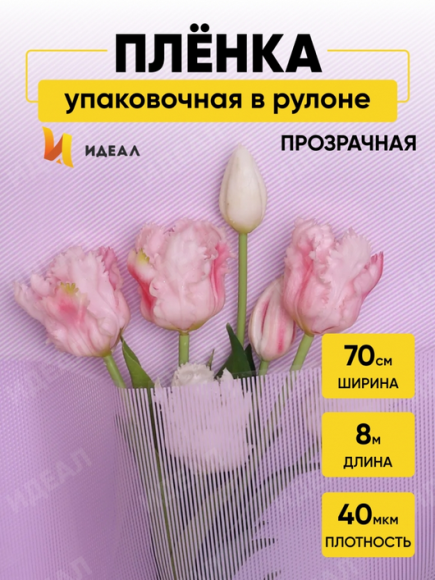 Пленка прозрачная с рисунком Плиссе Сиреневая 70см/8м Пленка прозрачная с рисунком Плиссе Сиреневая 70см/8м