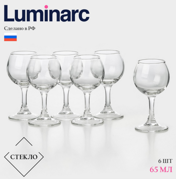 Набор Рюмок 6шт*65мл Luminarc Французкий ресторанчик Арт-10511645