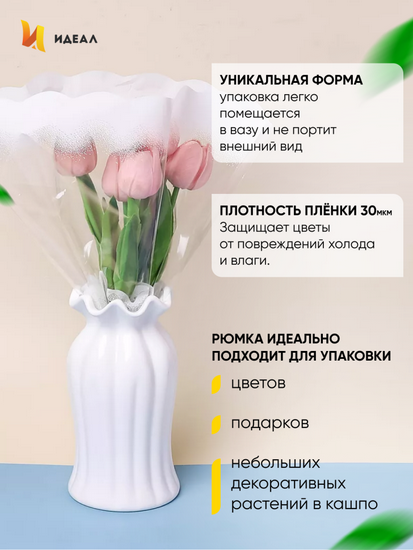 Конус Рюмка рис/рис 30/40 Сюита Мелодия Белая (1уп/50шт)