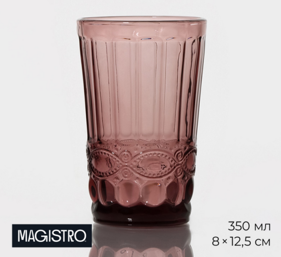 Стакан стеклянный Magistro Ла-Манш Розовый 350мл