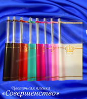 Пленка прозрачная с рисунком Совершенство Красная-Золото 60см/200гр