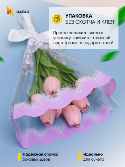 Конус Рюмка рис/рис 30/40 Сюита Мелодия Сиреневая (1уп/50шт)