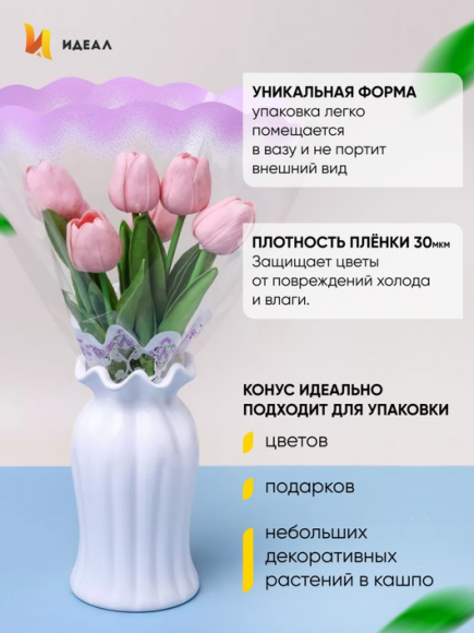 Конус Рюмка рис/рис 30/40 Сюита Мелодия Сиреневая (1уп/50шт)