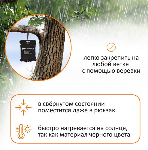 Душ Походно-Огородный 20лит (длина шланга 70см) Арт-488623 1 ЭТАЖ
