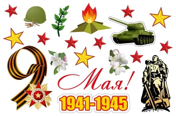 Наклейка магнитная 9 мая Арт-9-04-0004